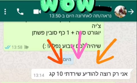 תוצאות הרזיה - לקוח מרוצה