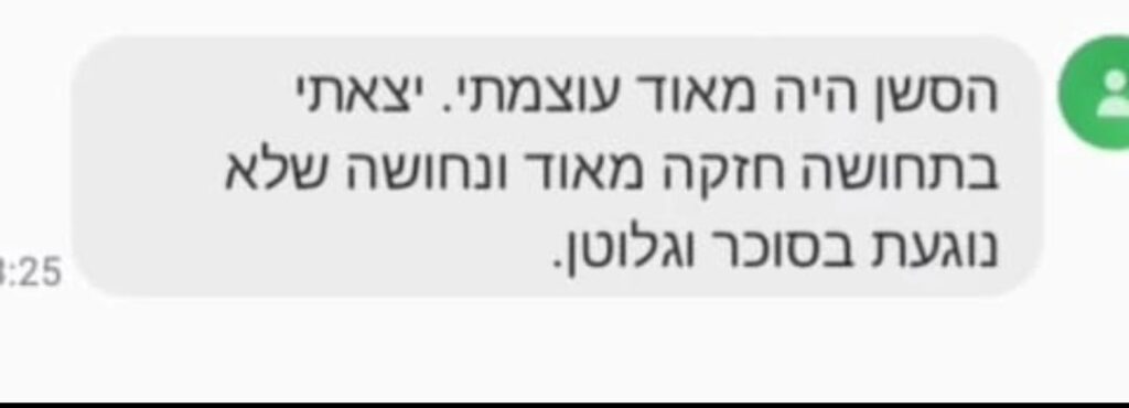 תוצאות הרזיה - לקוח מרוצה