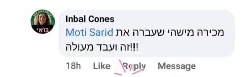 תוצאות הרזיה - לקוח מרוצה