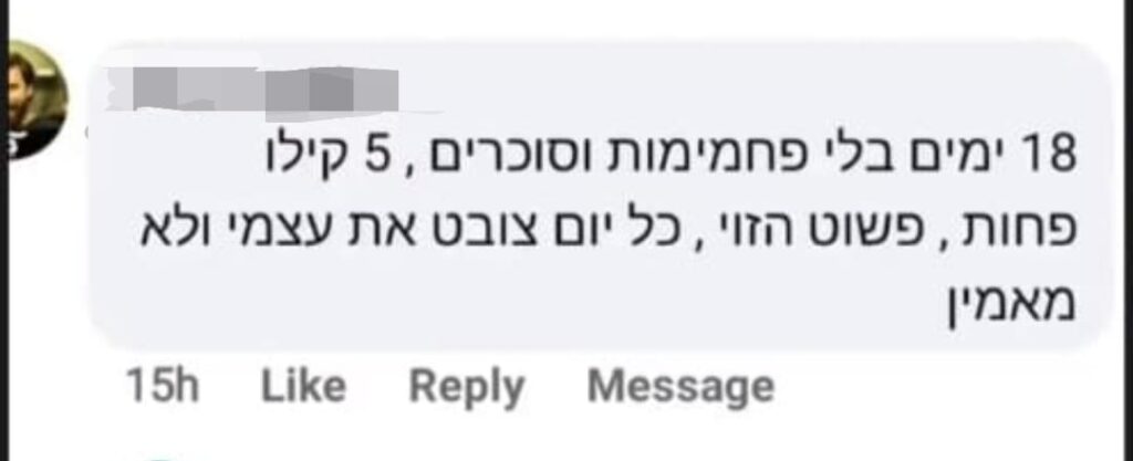 תוצאות הרזיה - לקוח מרוצה